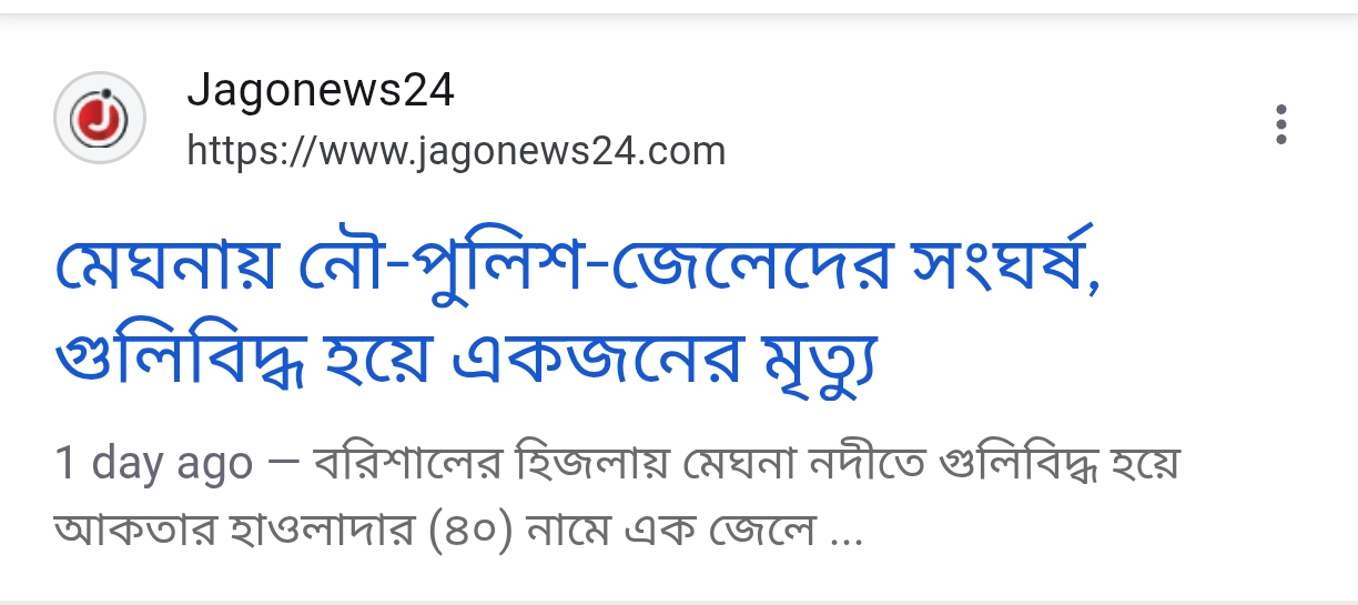 মেঘনায়