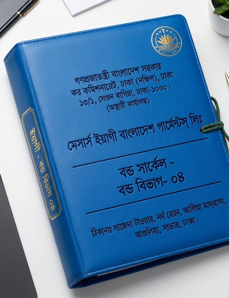 ইয়াগী