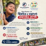 ফলোআপ নিউজ