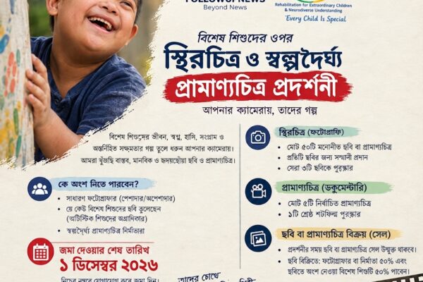 ফলোআপ নিউজ