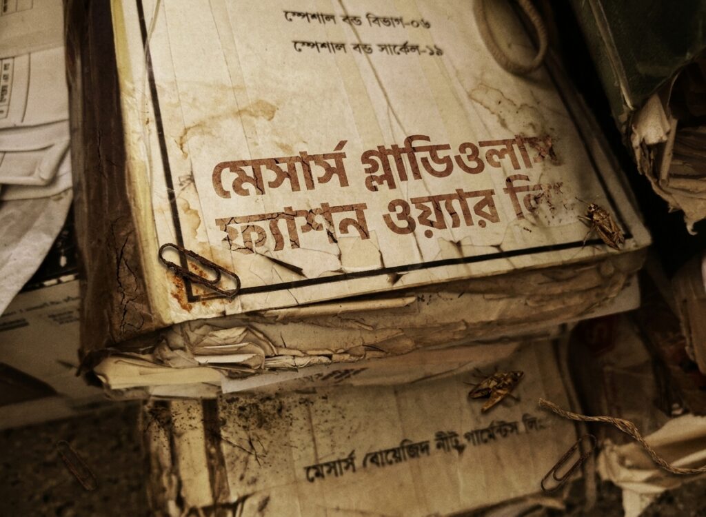 সার্কেল-১৯
