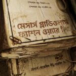 সার্কেল-১৯