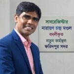 সাবরেজিস্টার