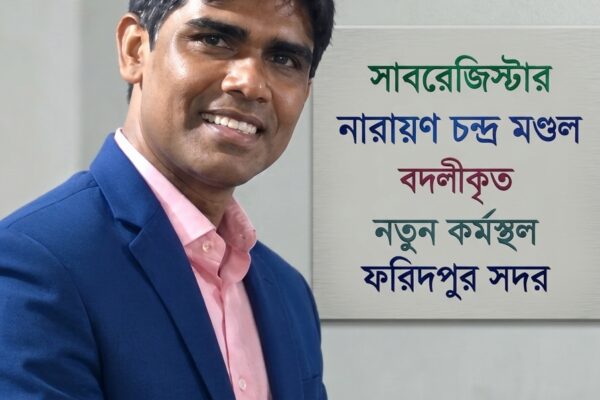 সাবরেজিস্টার
