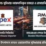 ট্যানারি