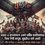 ভারত